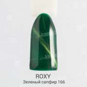 ROXY Nail Collection, Cats eye - Магнитный гель-лак Зеленый сапфир №166 (10 ml.)
