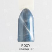 ROXY Nail Collection, Cats eye - Магнитный гель-лак Эликсир №167 (10 ml.)