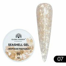 Global Fashion, Seashell Gel - Гель для ногтей Морская ракушка №7 (8 г)