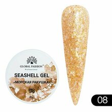 Global Fashion, Seashell Gel - Гель для ногтей Морская ракушка №8 (8 г)