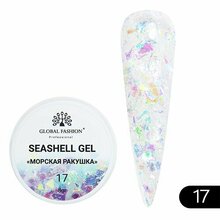 Global Fashion, Seashell Gel - Гель для ногтей Морская ракушка №17 (8 г)