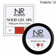 Nail Republic, Solid Gel Mix - Твердые гель-лаки Pallete №13 (001,205,1063)