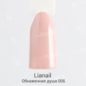 Lianail, Гель-лак - Обнаженная душа ASW-006 (10 мл.)