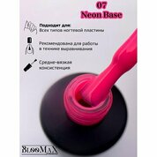 BlooMaX, База Neon Base №07 (12 мл)