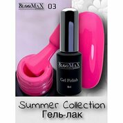 BlooMaX, Гель-лак Summer collection №03 (8 мл)