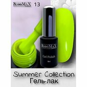 BlooMaX, Гель-лак Summer collection №13 (8 мл)