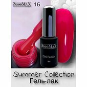 BlooMaX, Гель-лак Summer collection №16 (8 мл)