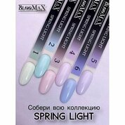 BlooMaX, Гель-лак Spring Light №01 (8 мл)