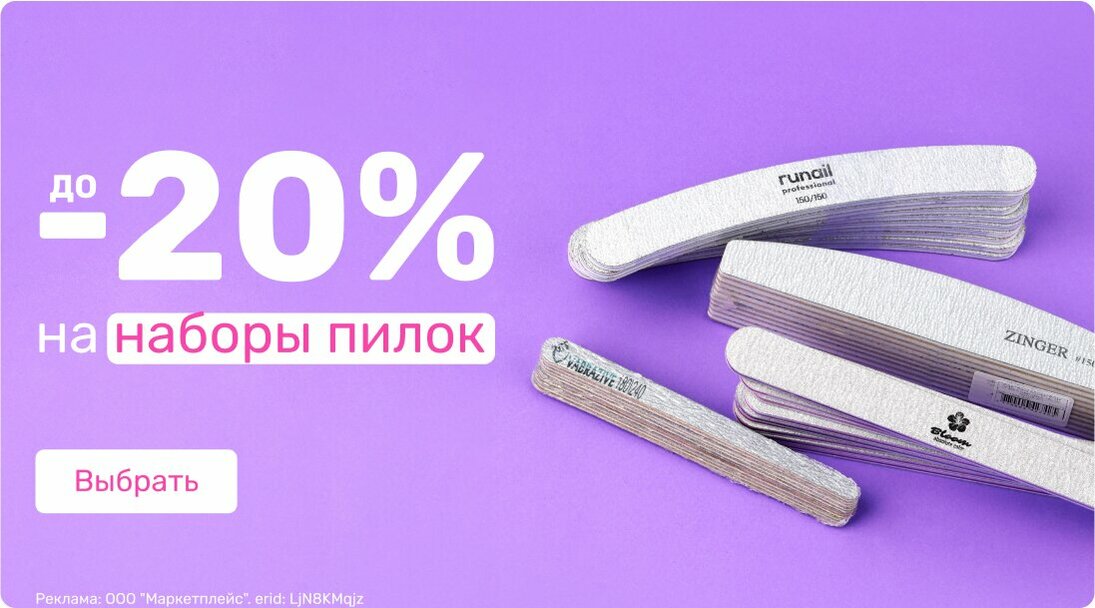 до -20% на наборы пилок