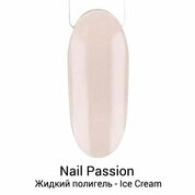 Nail Passion, Жидкий полигель FLUID "ICE CREAM" молочный (10 мл)