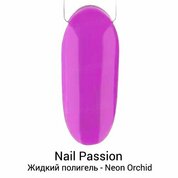 Nail Passion, Жидкий полигель FLUID "NEON ORCHID" ярко-фиолетовый (10 мл)