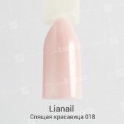 Lianail, Гель-лак - Cпящая красавица ASW-018 (10 мл.)