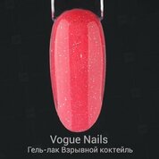 Vogue Nails, Гель-лак светоотражающий - Взрывной коктейль (10 мл)