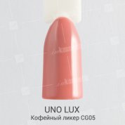 Uno Lux, Гель-лак Coffee Liqueur - Кофейный ликер CG05 (15 мл.)