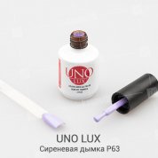 Uno Lux, Гель-лак Lilac Haze - Сиреневая дымка P63 (15 мл.)