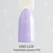 Uno Lux, Гель-лак Lilac Haze - Сиреневая дымка P63 (15 мл.)