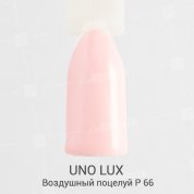 Uno Lux, Гель-лак Air Kiss - Воздушный поцелуй P66 (15 мл.)