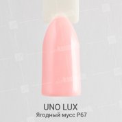 Uno Lux, Гель-лак Berry Mousse - Ягодный мусс P67 (15 мл.)