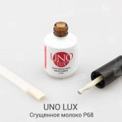 Uno Lux, Гель-лак Condensed Milk - Сгущенное молоко P68 (15 мл.)