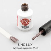 Uno Lux, Гель-лак Nutmeg - Мускатный орех V42 (15 мл.)