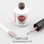 Uno Lux, Гель-лак Dusty Rose - Пыльная роза V44 (15 мл.)