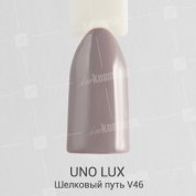 Uno Lux, Гель-лак Silk Way - Шелковый путь V46 (15 мл.)