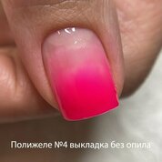 BSG, Полижеле №04 Яркий розовый неон (13 гр)
