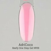 AdriCoco, Beefy One Step Gel - Гель для наращивания жесткий цветной №09 (15 мл)