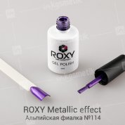 ROXY Nail Collection, Гель-лак Metallic effect - Альпийская фиалка №114 (10 ml.)