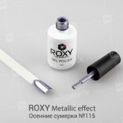 ROXY Nail Collection, Гель-лак Metallic effect - Осенние сумерки №115 (10 ml.)