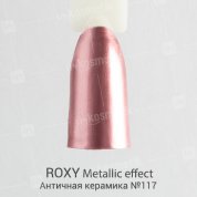 ROXY Nail Collection, Гель-лак Metallic effect - Античная керамика №117 (10 ml.)