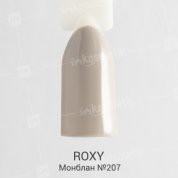 ROXY Nail Collection, Гель-лак - Монблан №207 (10 ml.)