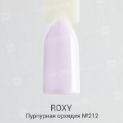 ROXY Nail Collection, Гель-лак - Пурпурная орхидея №212 (10 ml.)