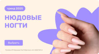 Подборка "Нюдовый маникюр"