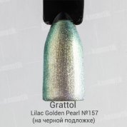 Grattol, Гель-лак Lilac Golden Pearl №157 (9 мл.)