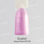 Grattol, Гель-лак Rose Pearl №158 (9 мл.)