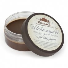 СпивакЪ, Шоколадное масло для кожи Грейпфрут (100 гр., арт.40132)