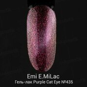 Emi, E.MiLac Purple Сat Eye - Гель-лак Кошачий глаз №435 (9 мл)