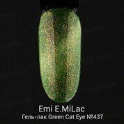 Emi, E.MiLac Green Сat Eye - Гель-лак Кошачий глаз №437 (9 мл)