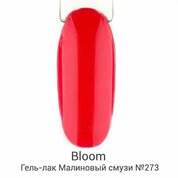 Bloom, Гель-лак - Малиновый смузи №273 (8 мл)