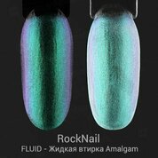 RockNail, FLUID - Жидкая втирка/Зеркальный флюид для дизайна Amalgam (3 мл)