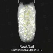 RockNail, Stellar Base - Цветная база №10 Stratosphere (10 мл)