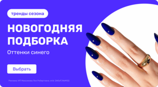 Новогодняя подборка: синие оттенки