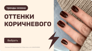 Подборка: Коричневый 