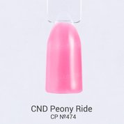CND Creative Play, Гель-лак - Peony Ride №474 (15 мл., арт. 91896)