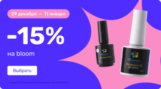 15% на Bloom