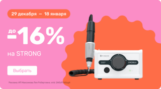 до 16% на Strong