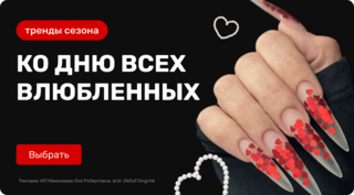 Подборка: Ко дню всех влюбленных