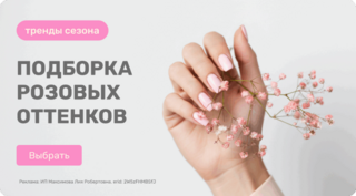 Подборка оттенков розового