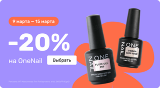 -20% на OneNail